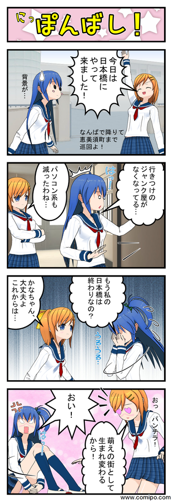 comipo13.png