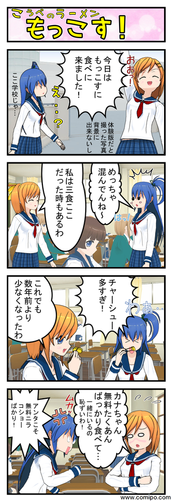 comipo12.png