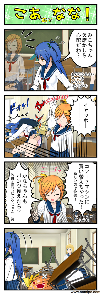 comipo14.png