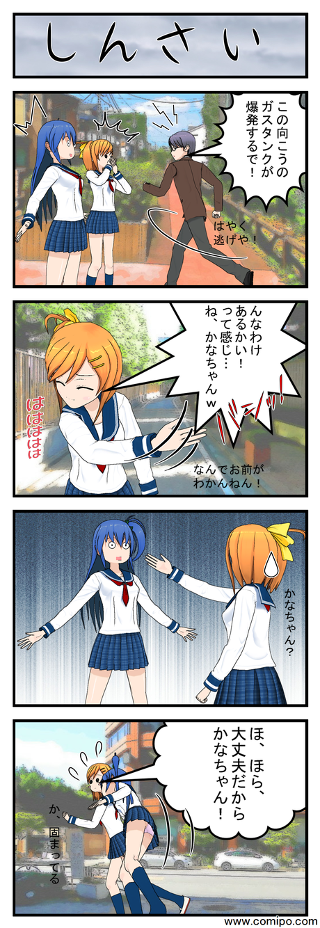 comipo16.png