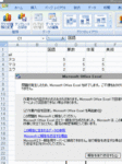 Excel2007