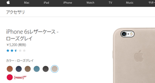iPhone6SLeatherCaseRoseGray Apple.png