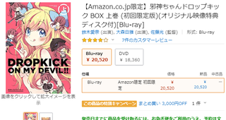 jashinchandvdamazon.png