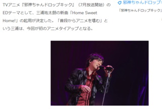 jyashin miura.PNG