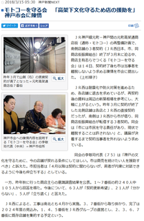 motoko kobe next 20180315.png