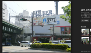 sannomiya-sibaraku.png